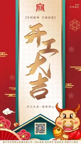 禾家物业同方燕语林苑小区(2021年02月总结及2021年03月工作计划)
