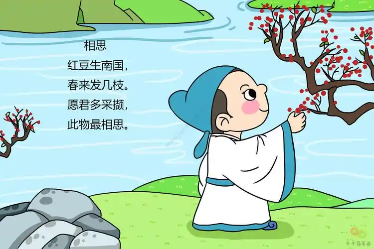 相思古诗配图简笔画图片