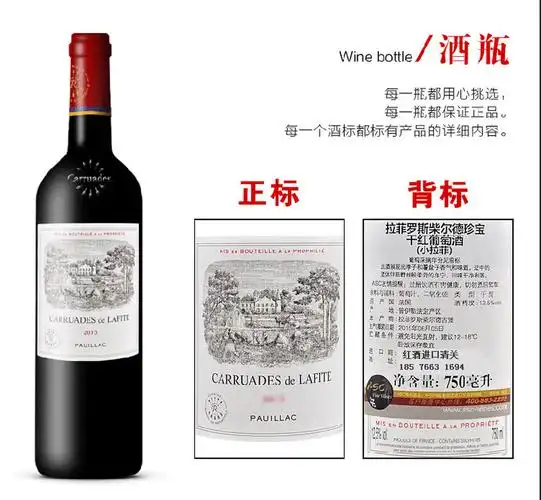 红酒中的大小拉菲一般怎么去鉴别的呢
