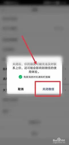 参与了微信点亮2021活动后手机屏幕无法休眠