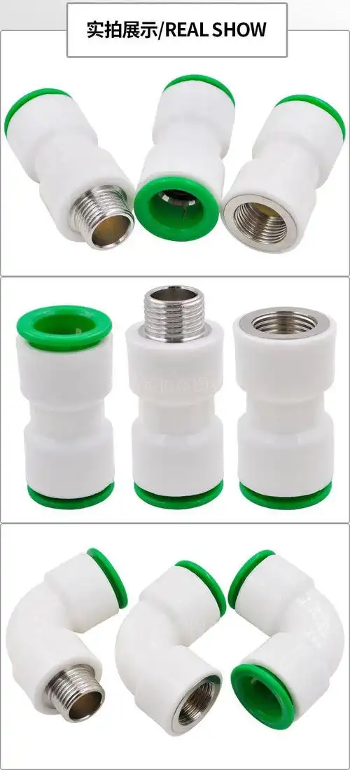 直接密封管材水管热熔弯头快速接头直插式