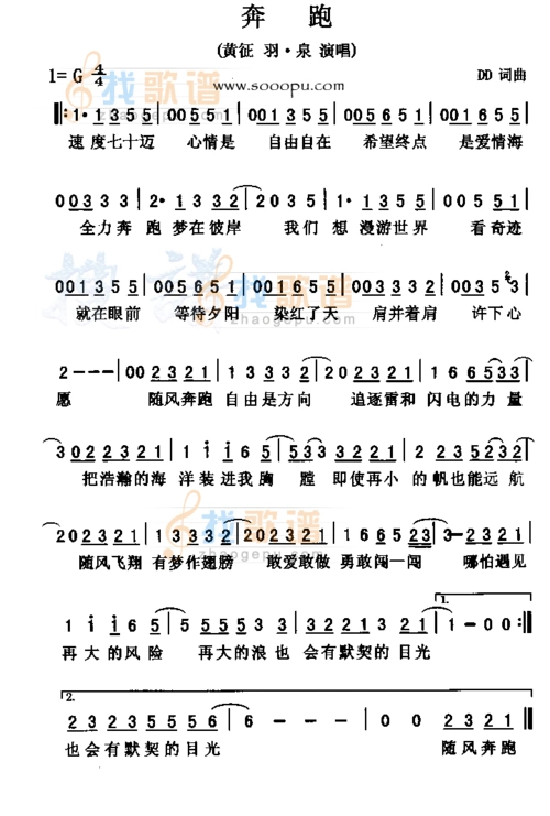 奔跑_奔跑简谱_奔跑吉他谱_钢琴谱-查字典简谱网