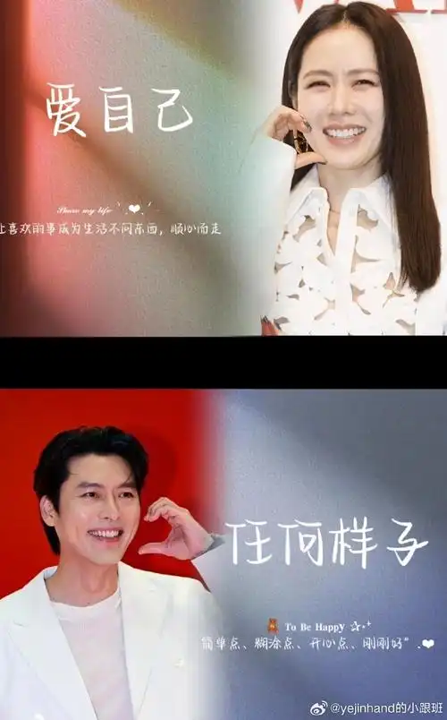 一骑绝尘cp超话#玄彬孙艺珍#夫妻两的同款比心