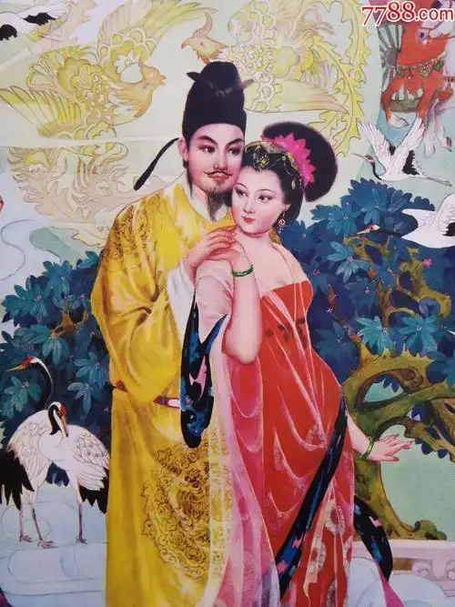 唐明皇与杨贵妃(画家签名)