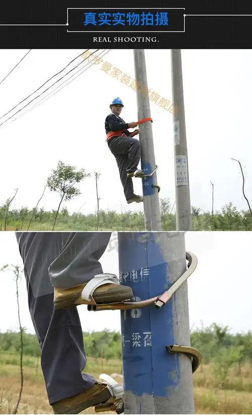爬树神器 爬树神器全自动 水泥杆脚趴电线杆攀爬器防滑脚扣脚钩电工