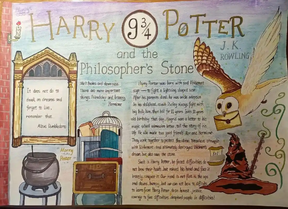 哈利波特与魔法石英文手抄报 吸吸画技不好,勿喷
