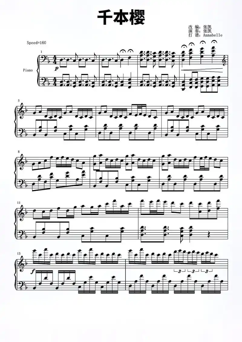 钢琴 #钢琴谱#千本樱 - 抖音