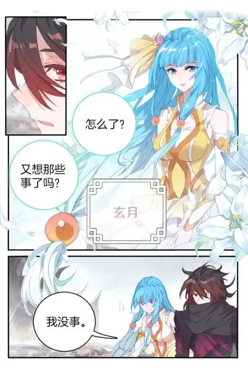 玄月天琴梦云木子·默香鸾安雅苏拉