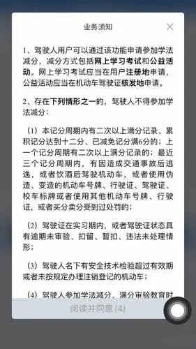 上虞车主驾驶证12分不够用学法减分来帮你最高减6分