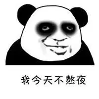 听说熬夜会猝死表情包_微信头像图片大全