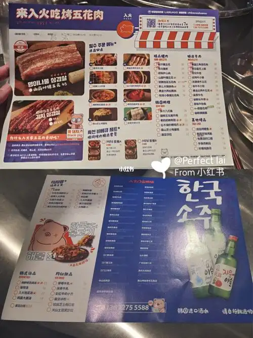 因为吉大百货公司和国贸广场歇业,所以去了免税店旁边的入火韩国烤肉