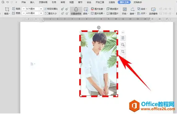 wpsword如何给图片添加边框的方法