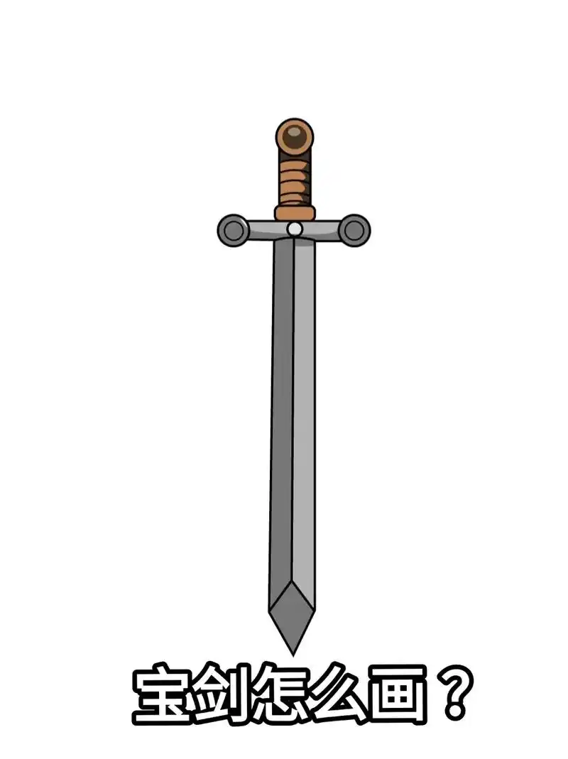 宝剑怎么画?#卡通 #卡通画 #宝剑 #纹身手稿 #纹身 - 抖音