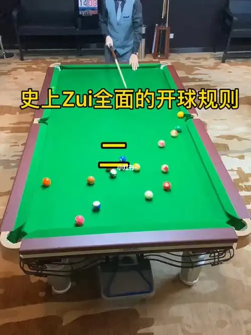 台球  #开球规则
