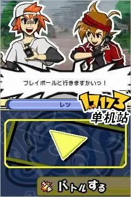 [nds] 5158 - 战斗之魂ds(日版)