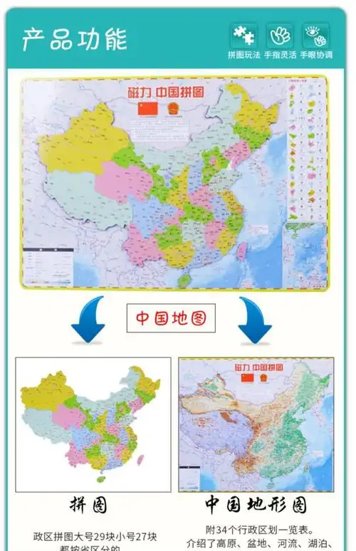 地理初二行省34个省级省份区地图学生 新版磁性加厚大号中国地图(约42