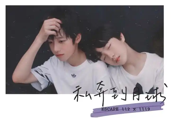 【苏棍】私奔到月球