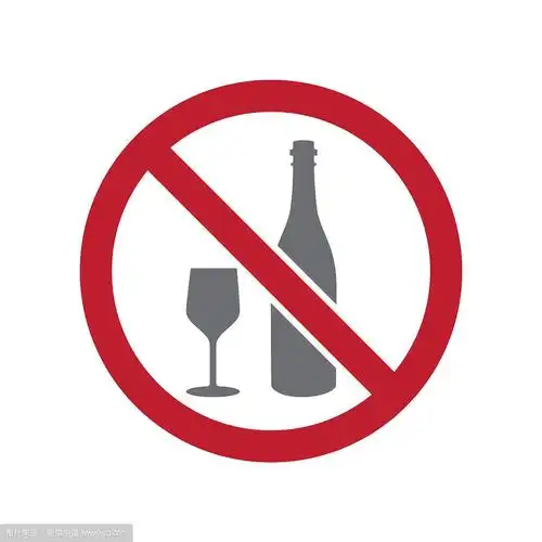 白色背景上的"禁止饮酒"标志