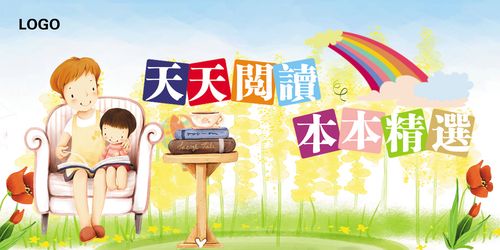 754海报印制展板写真喷绘534图书馆书屋挂画天天阅读本