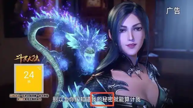 斗罗大陆:柳二龙穿模事件并非偶然,官方这些细节早有预示