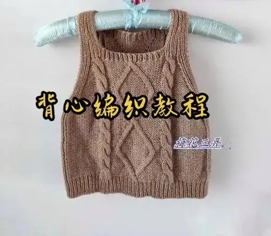 一款背心,简约大方(附图解)#手工编织 #手工毛线编织 #教 - 抖音