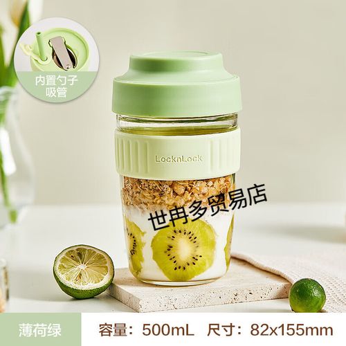 乐扣乐扣(lock&lock)水杯子早餐杯带盖玻璃杯便携式酸奶杯隔夜燕麦杯