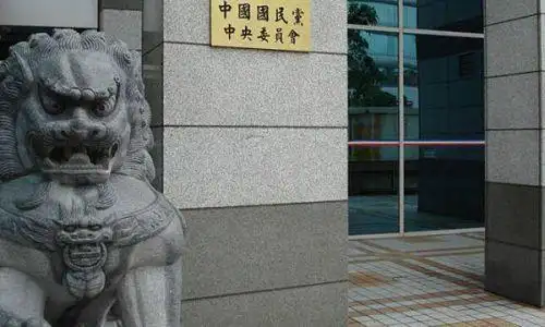 台湾:国民党将"无家可归"?中央党部大楼恐被没收