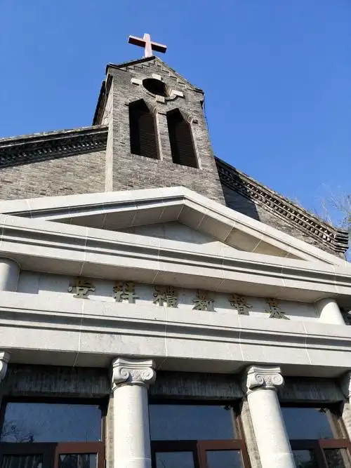 后宰门基督教堂