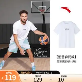 安踏(anta)【汤普森同款】冰丝t丨kt系列短袖t恤男夏篮球运动休闲上衣