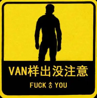 van头像