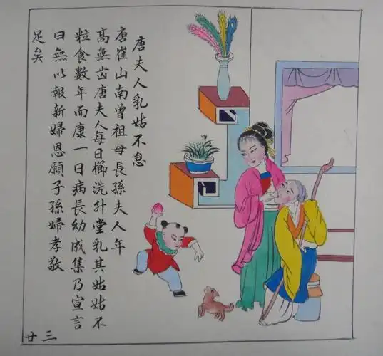 民间工艺美术大师杨洛书《二十四孝手绘》年画作品赏析