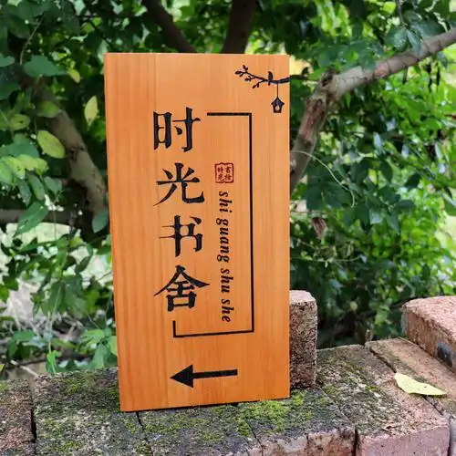 个性实木门牌木牌瑜伽室茶楼包厢包间民宿酒店创意雕刻字挂牌