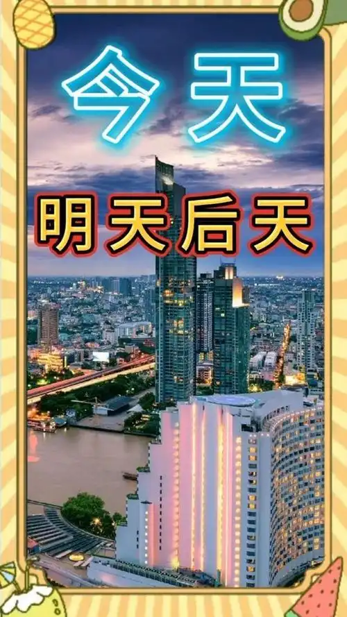 今天明天后天三天晚上是六大生肖的转运之日有你吗