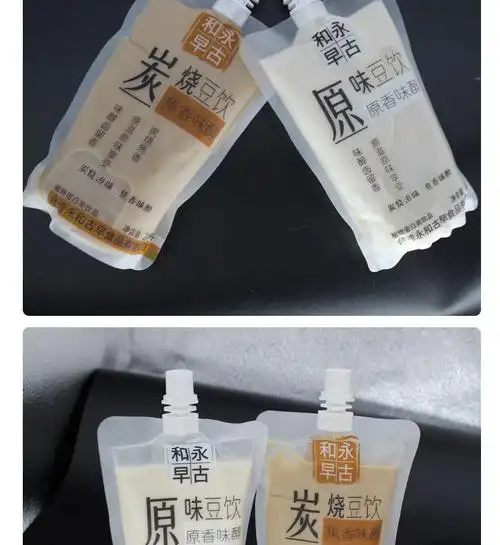 早餐奶豆奶饮料 永和古早小袋装炭烧豆奶饮品一整箱 10袋炭烧【图片