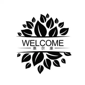 惠尔康 welcome