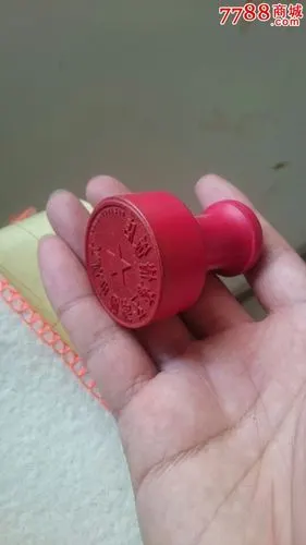 饭店公章_橡皮印章_晋兴魁号【7788收藏__收藏热线】