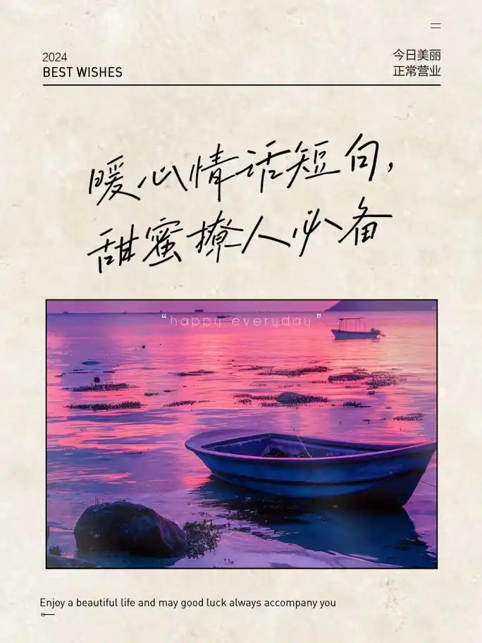 暖心情话短句,甜蜜撩人必备