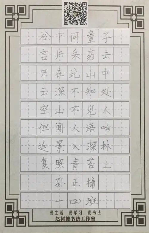 滨海建设路小学一年级孙正楠