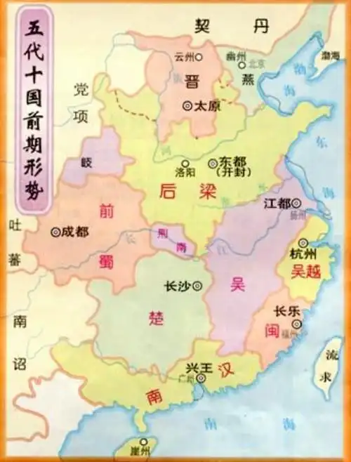 五代十国历史概述
