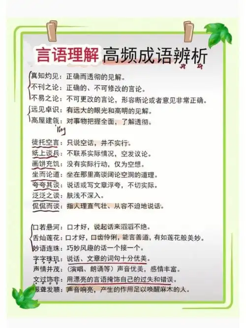 言语理解我真理解了原地封神都给我背