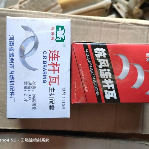 单缸柴油机连杆瓦r170/r176, s195,s1110/zs1115连杆瓦包装随机.