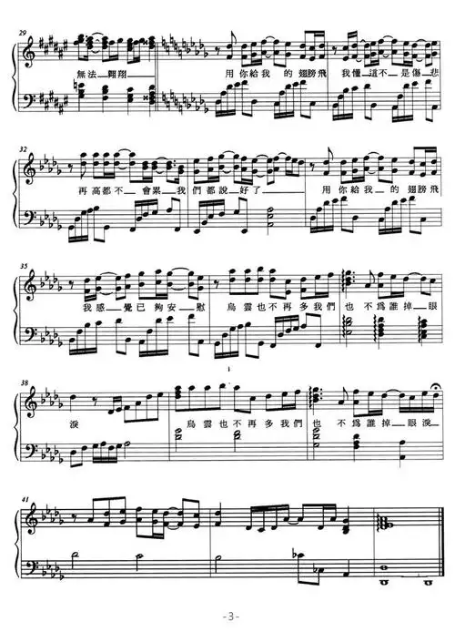 翅膀 弹唱谱 林俊杰 歌谱 简谱