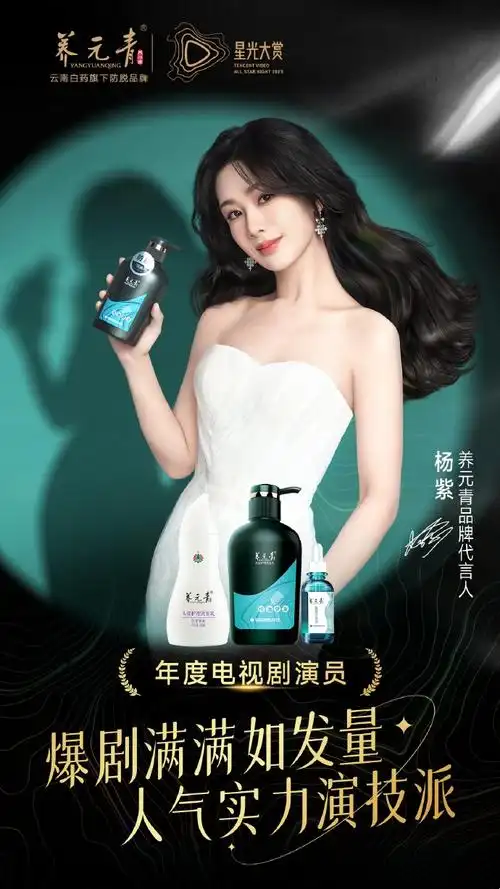 商务>企业资讯>12月17日,养元青品牌代言人杨紫获得腾讯视频星光大赏