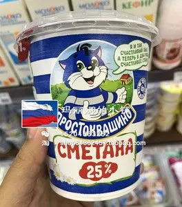 俄罗斯超市 酸奶油 红菜汤料 抹面包 浓度25% сметана