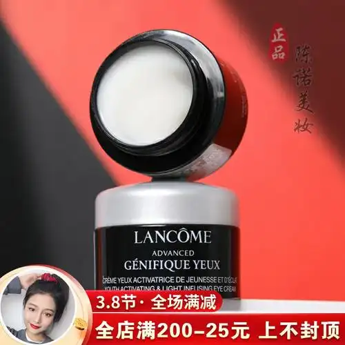 2021新版兰蔻小黑瓶发光眼霜5ml中小样滋润抗皱淡化黑眼圈