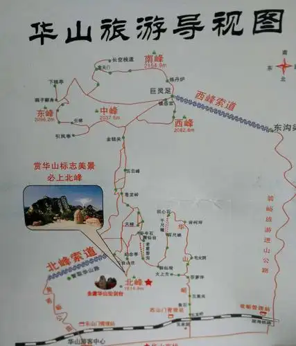 华山论剑今比武,郭靖蓉儿我来了.