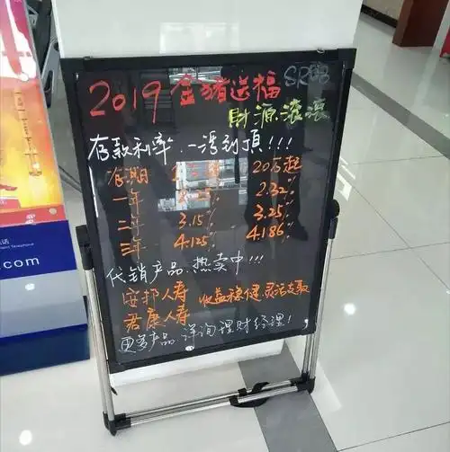 大厅却并没有发现元宵特供理财产品的宣传信息,厅内展板上还依然为该