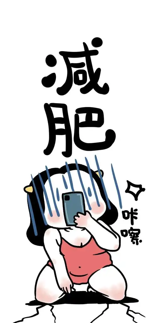 减肥专用壁纸来啦~|减肥_新浪新闻