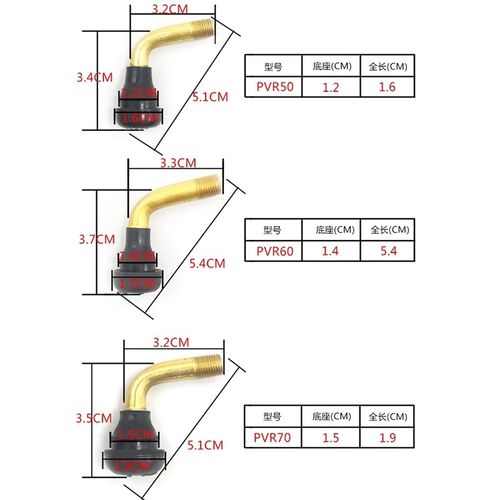 摩托车轮胎气门嘴 电动车真空胎气嘴 电瓶车配件 铝杆pvr70 60 50