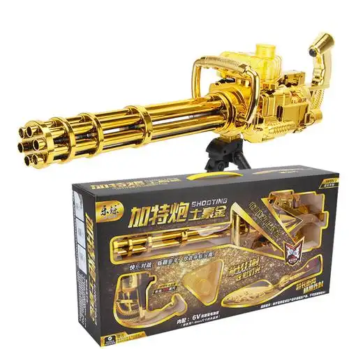 黄金加特林电动连发水弹枪可发射水晶弹枪男孩儿童玩具抢和平精英